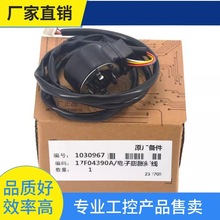 询价~全新海信日立多联机中央空调电子蓬胀阀17F04390A/B/K DC12V