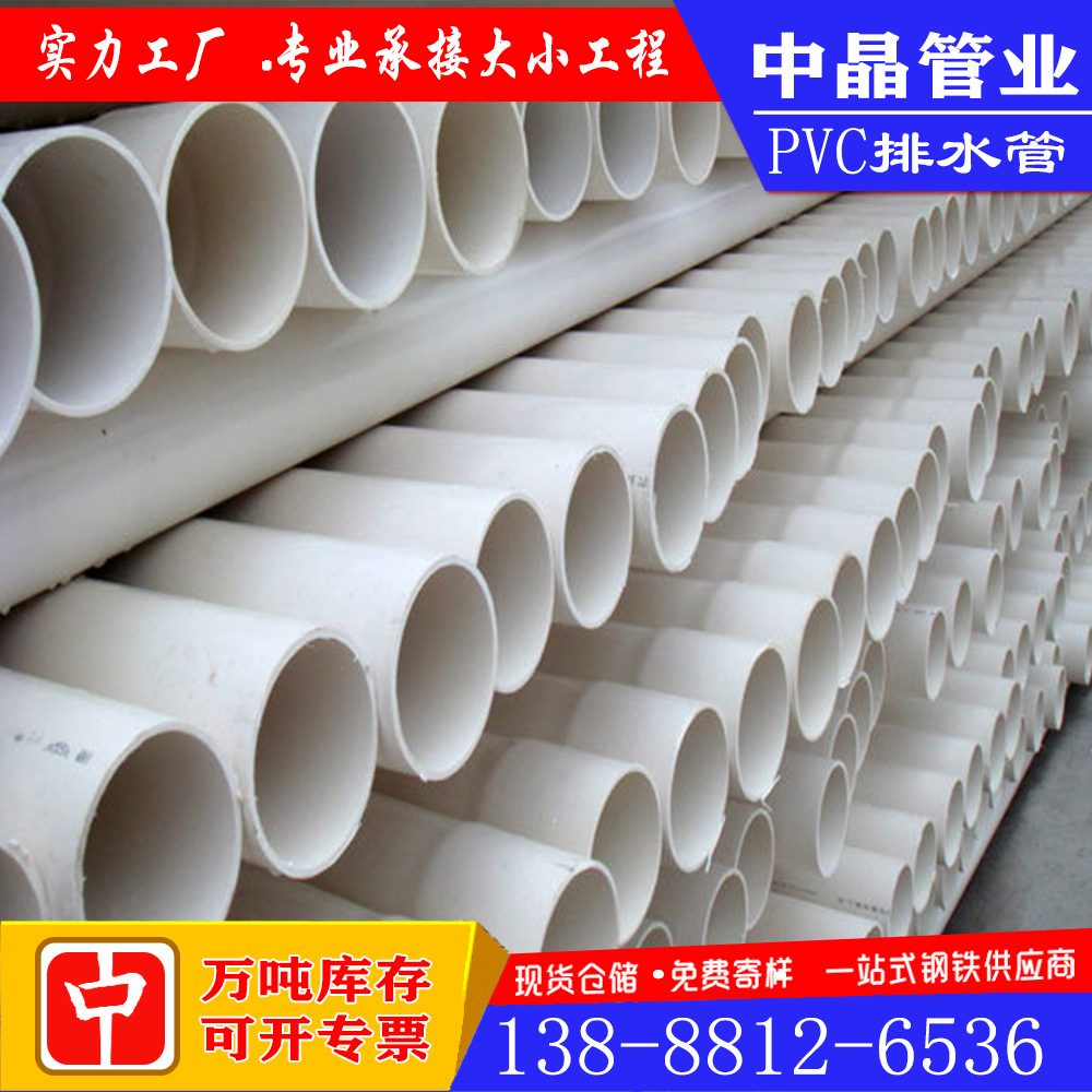 云南厂家PVC-U给水管桥梁pvc管农田灌溉管白色排水管塑料管
