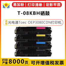 ��Ӯ�����ù��ͨT-08KBH�ۺ�TOEC OEP3080CDN/MP3090CDN�ϻ�����
