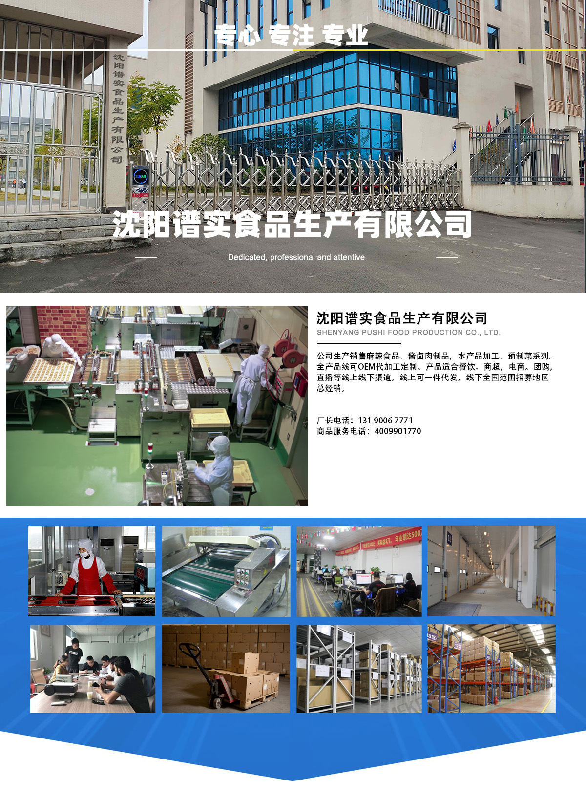 N工厂展示