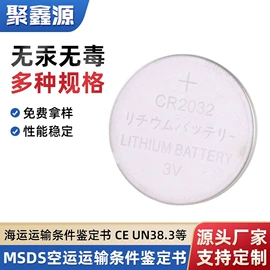 纽扣电池;电子焊接加工;塑胶外壳