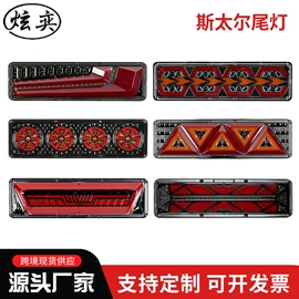 尾灯;示宽灯;工作/检修灯
