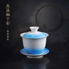 渐变色釉三才盖碗茶杯家用功夫茶具泡茶碗三件套单个轻奢茶道配件