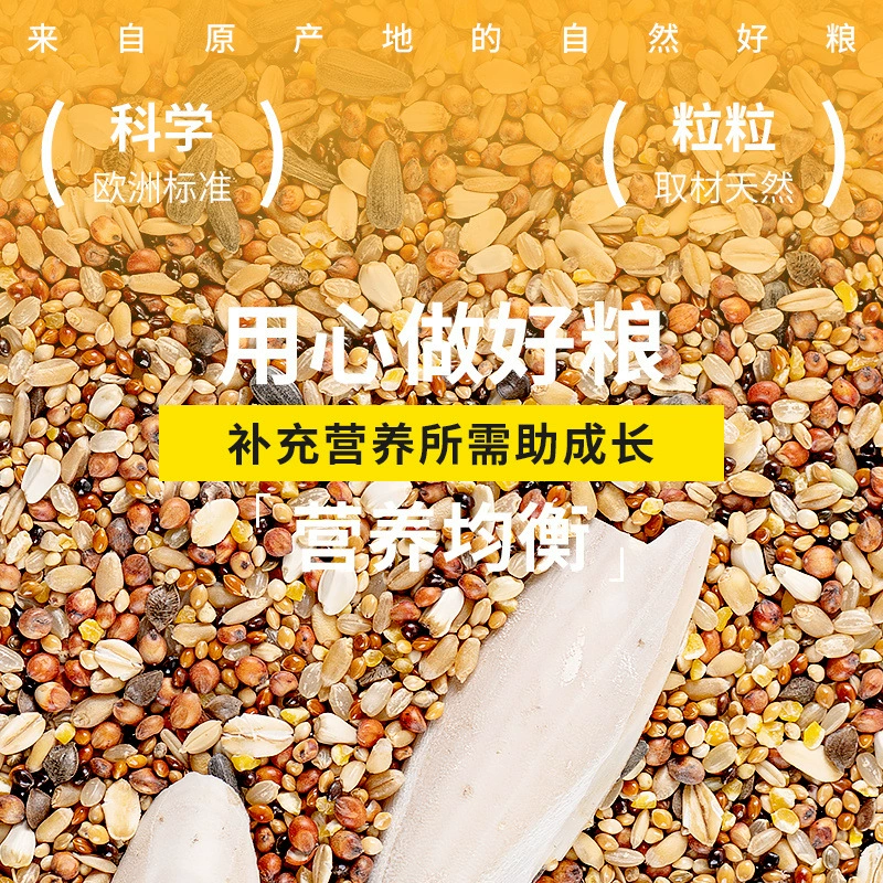 Корм для птиц-попугаев для вольеров, неразлучников, корелл, смешанный корм из проса, желтый просо, неспециализированная пищевая фабрика 2.5kg