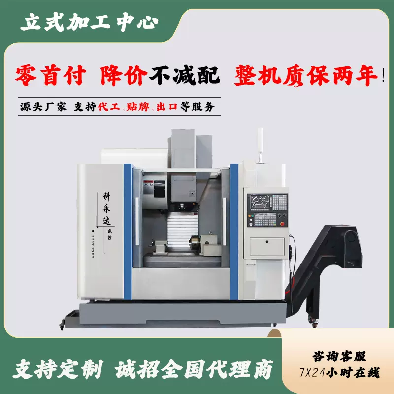 VMC 850数控铣床 650CNC加工中心机床 电脑锣 四轴加工中心可定制