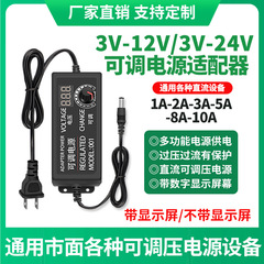 3-24V可変圧直流電源アダプタ無極調光3-12V5Aディスプレイ付き60W