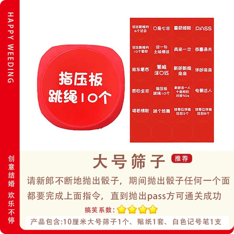 結婚式の小道具、結婚式のトリック、面白いドアブロック、結婚式の文明、新郎、花嫁介添人、ドレッシングガウン、写真撮影のアイデア|undefined