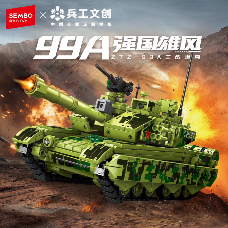 森宝积木中兵系列军事坦克战斗机直升机舰队山东舰拼装玩具送礼物