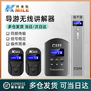Kai mi le guide chest hanging narrator KML-101R Museum Exhibition Hall narrator guide explanation Headset Series