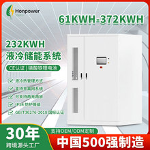 105KW/232KWh�������һ���Һ�䴢�ܹ���վ�䴢����ֱ������ҵ