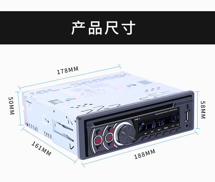 8169A 新品车载蓝牙MP3播放器汽车CD/DVD/VCD音响插卡U盘收音主机详情11