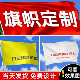 围巾配件;旗帜;广告衫T恤