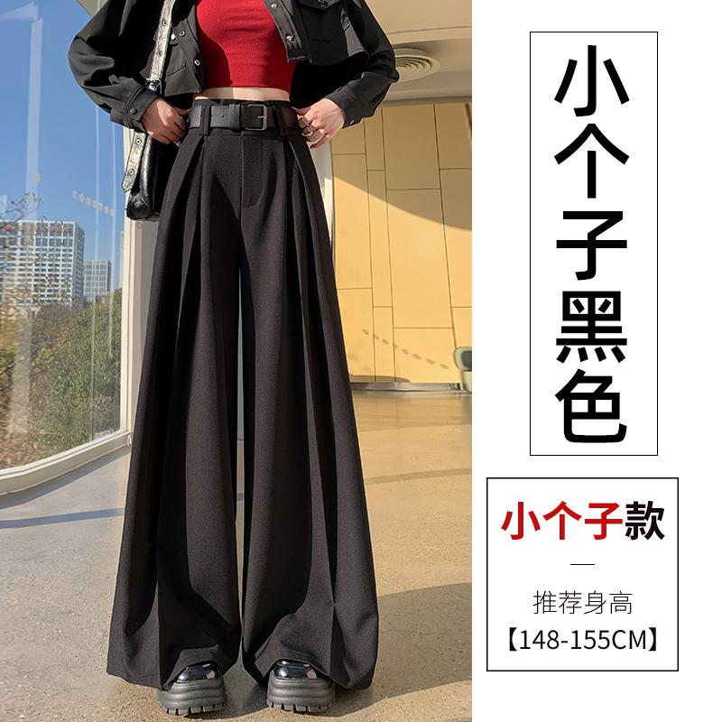 黑色西装裤阔腿裤女春秋新款高腰宽松直筒显瘦垂感休闲拖地长裤子|undefined