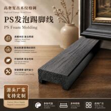 跨境厂家直销PS发泡踢脚线高奢复古红木纹线条油画相框边框条线条