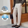 直筒抗皱天然免烫休闲裤