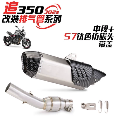 350 with back pressure drum, Exhaust pipe - mid-section-s7-titanium-colored-imitation-carbon-head-with-cover