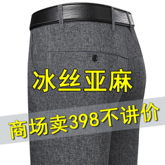 正品春夏の薄いタイプの中高年男性カジュアル長ズボンがゆったりしています。
