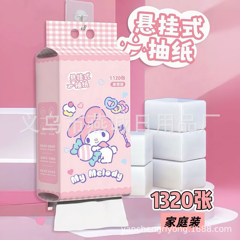 三丽鸥大包悬挂式抽纸家用实惠装纸巾擦手纸面巾纸批发厕所卫生纸|undefined