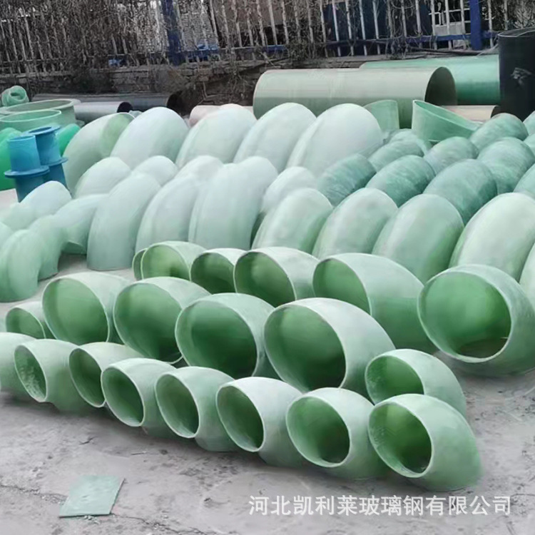 玻璃钢异形管件 玻璃钢同径三通 法兰 弯头 风阀