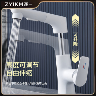 Zhuyi Gun Gray Hot and Cold Liftable Pull-Out Basin White Wash Basin Bathroom Washbasin Telescopic Faucet