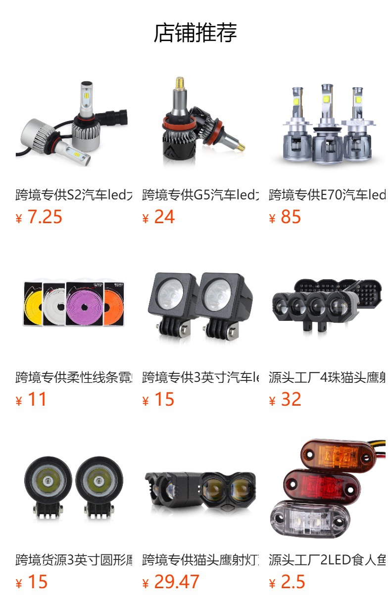 预览状态下无法点击,发布后,可点击跳转到对应的商品页面