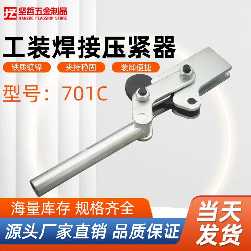 快速夹具多功能焊接立式工装夹钳治具CH GH TLX-701C压紧器固定夹