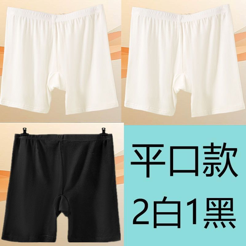 Flat mouth 2 white 1 black♜