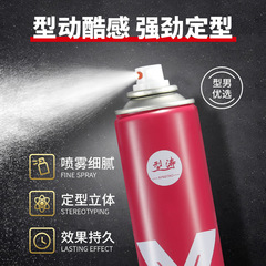 型濤塑形干膠噴霧定型髮膠男士特硬頭髮蓬鬆造型清香啫喱水摩絲