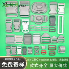 灰色扣具厂家直销塑料插扣儿童背带卡扣腰带卡扣保险扣彩色调节扣