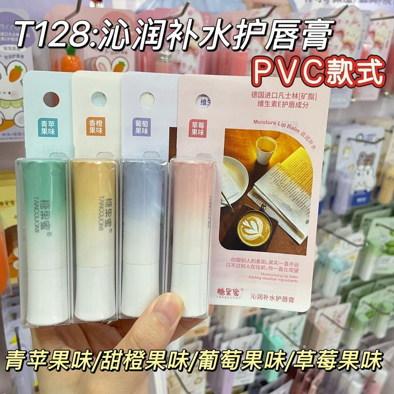 糖果蜜2025新款水果味唇膏儿童女士男士秋冬唇部护理保湿批发现货|undefined