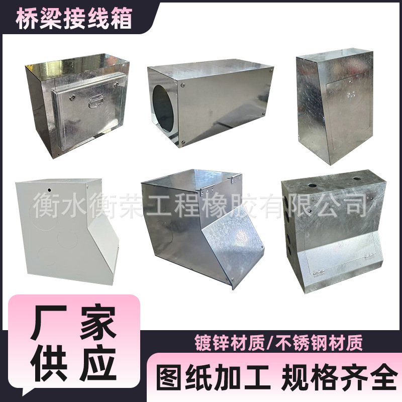 桥梁接线箱不锈钢接线盒防撞墙预埋接线箱加工进线盒隧道接线箱