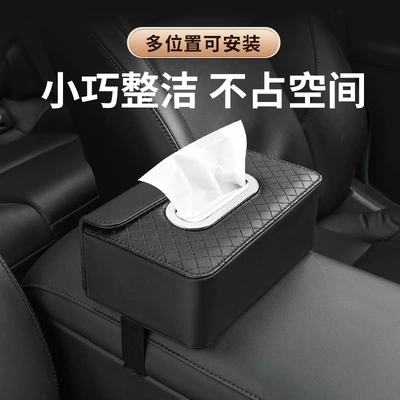 Car tissue box/set – Tissue Box General Purpose