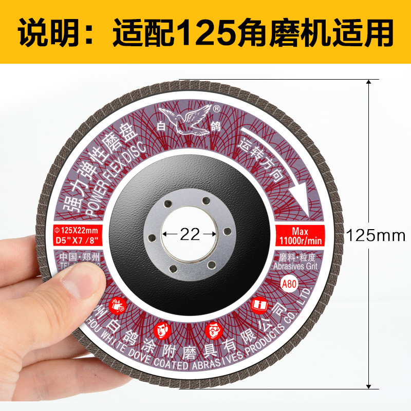 Paloma blanca cien hojas 125*22 disco de molienda elástico hoja de pulido de acero inoxidable hoja de lijado cubierta de malla rueda de cien páginas