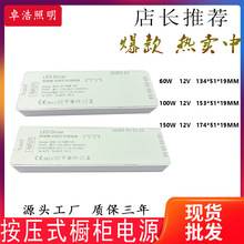 LED DRIVER����ʽ���Դ������ؓ�O60W100W150W�a��12V�Ű��Դ