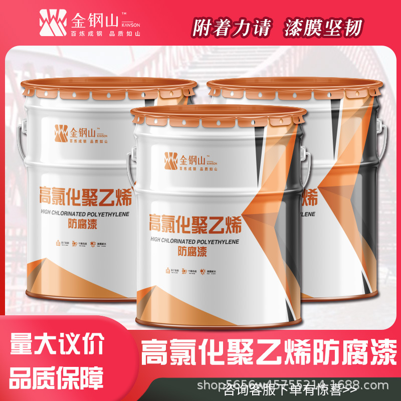 高氯化聚乙烯防腐面漆 电力工程钢结构防腐涂料船舶重防腐油漆