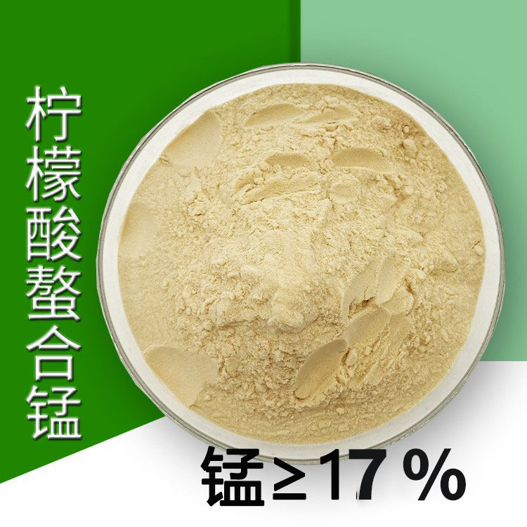 柠檬酸螯合锰  叶面肥中微量元素水溶肥锰肥螯合锰肥