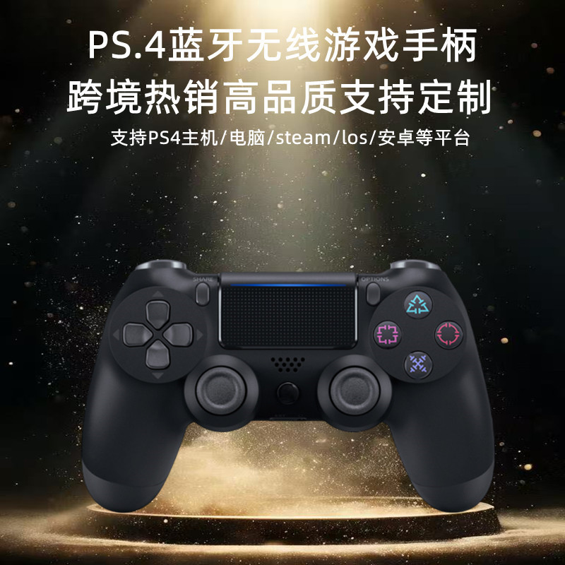 无线游戏手柄1:1功能震动陀螺仪体感P4蓝牙手柄厂家直销无线手柄