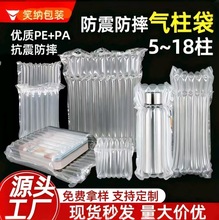 源头工厂 保温杯气柱袋防摔防震充气 保温壶防撞气柱卷气泡柱批发