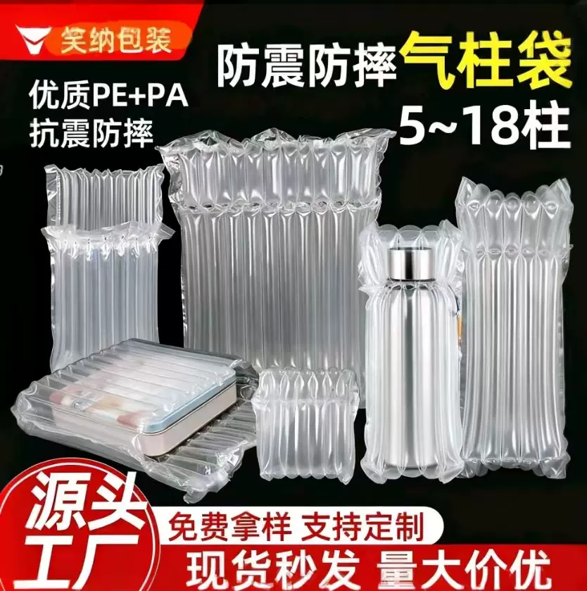 源头工厂 保温杯气柱袋防摔防震充气 保温壶防撞气柱卷气泡柱批发