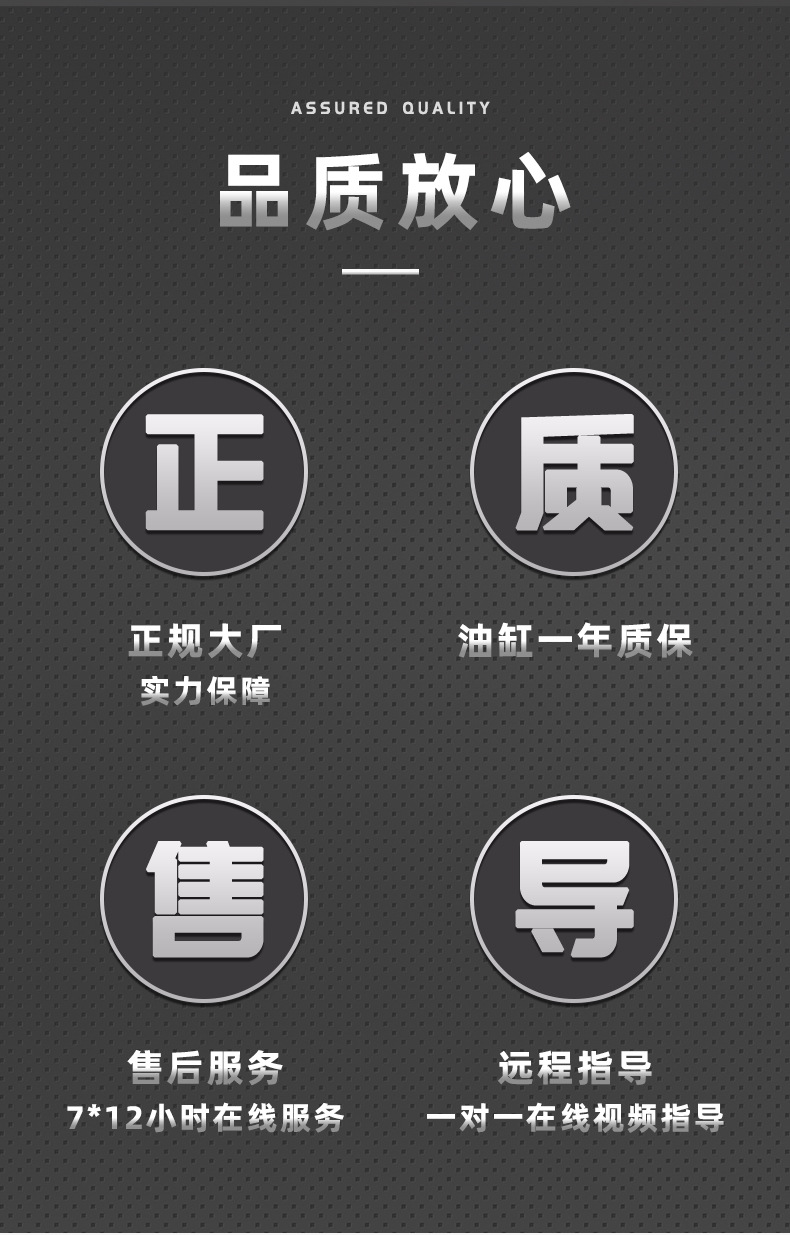 液压车详情页---定稿文件_16.jpg