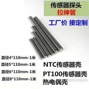�η��^С䓹ܺ���ä���K���PT100�⚤���ż���o�����Ԏ����^��