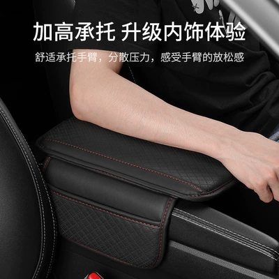 Leather Breathable Protective Pad — Armrest box pad