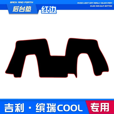 Günəş əleyhinə siperlik Geely Plantronics center console sunscreen - 22-24-binrui-cool-rear-window-mat-red-edge