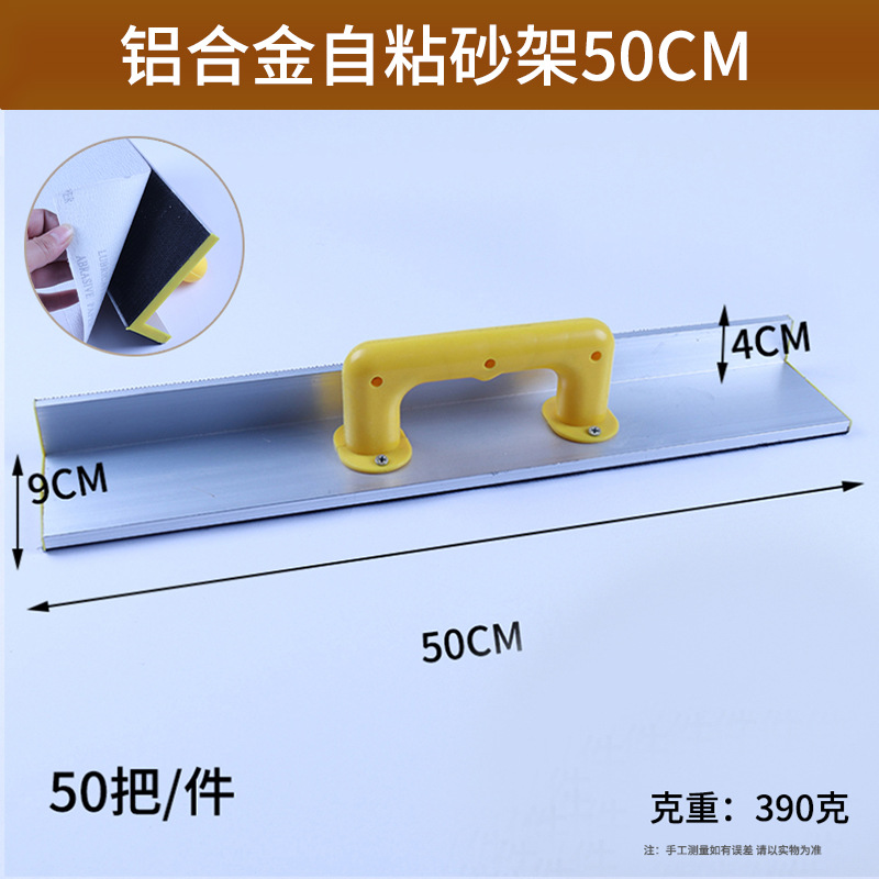 Aleación de aluminio autoadhesivo papel de lija rack ángulo femenino pulido de pared autoadhesivo esponja rack de arena fábrica personalizado marco de papel de lija