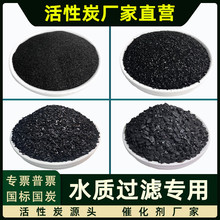 矿泉水山泉水桶装水生活用水地下水纯净水食品级椰壳活性炭颗粒碳