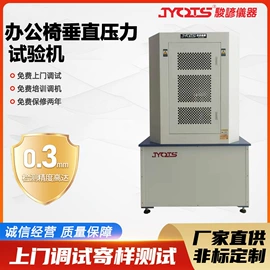 其他试验机;疲劳试验机;压力试验机
