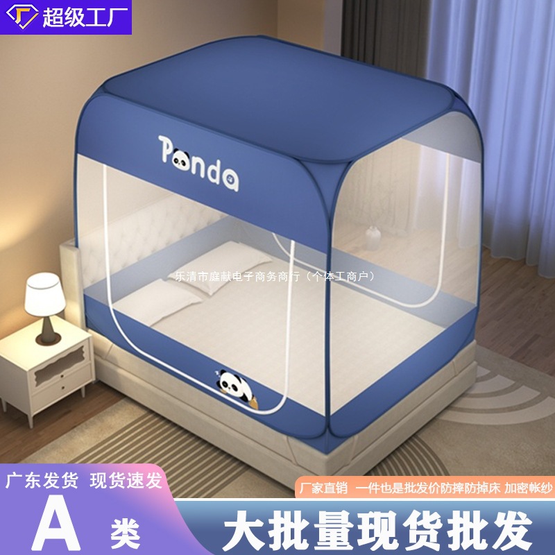 Class a Dustproof Top, Anti-Fall, Installation-Free Mosquito Net, Household Yurt Mosquito Net, Full-Cover 1.5 Baby Anti-Fall Bed 1.8m