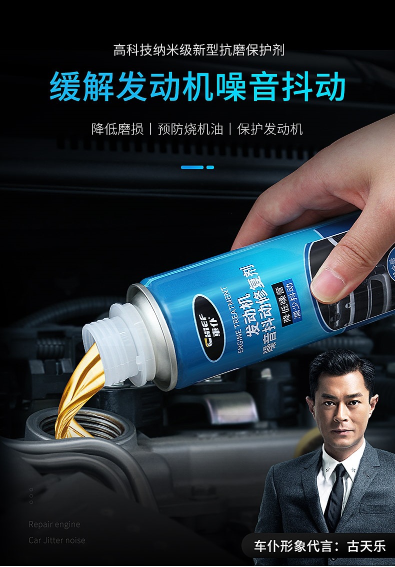 Suitable for repairing engine noise and vibration in cars, a powerful anti-wear treatment solution for burned oil, providing protection without the need for disassembly