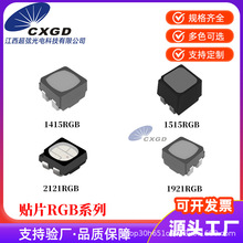 1515LED����1415�߲� RGB��Ƭʽ1921��������ܺ�ɫ�ƹ��װ 2121