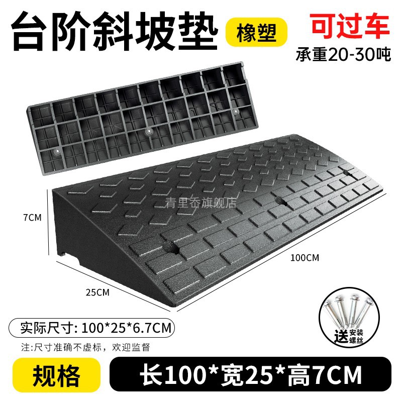 길이 100*너비 25*높이 7CM-고품질 + 나사